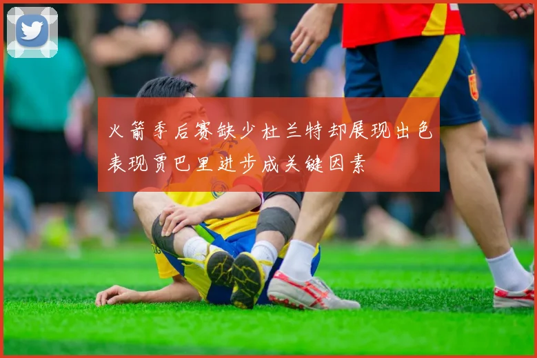 希勒深情悼念基冈：怀念我的英雄与教练，愿你在天堂安息