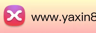 www.yaxin868.com登录入口 logo