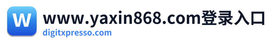 www.yaxin868.com登录入口 Logo